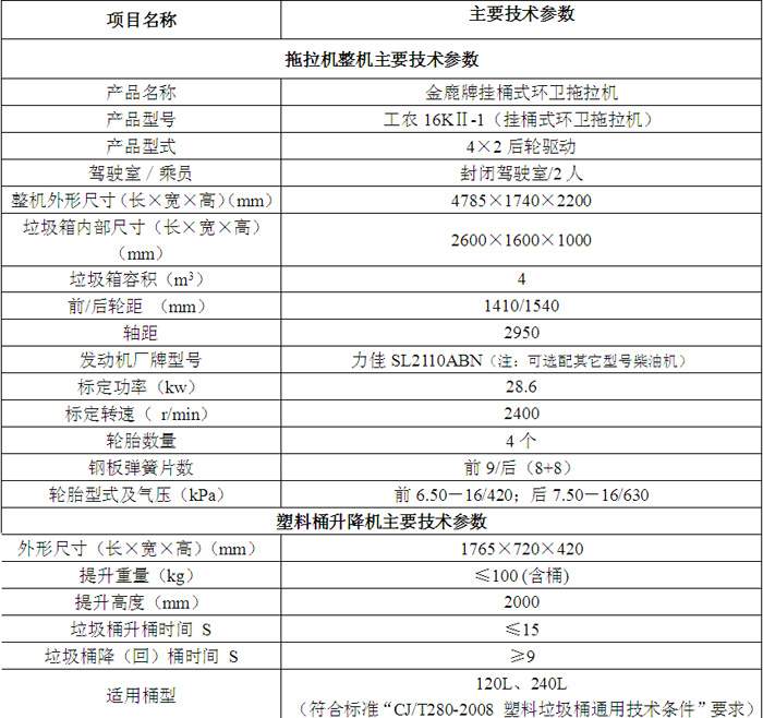 澳门原料网站